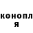 Canna-Cookies конопля Poohinskii