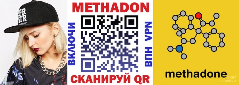 МЕТАДОН белоснежный  Щёкино 